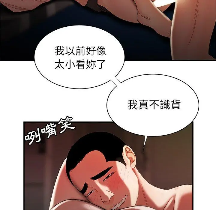 漫画《绝命陷阱》第49话第60张图