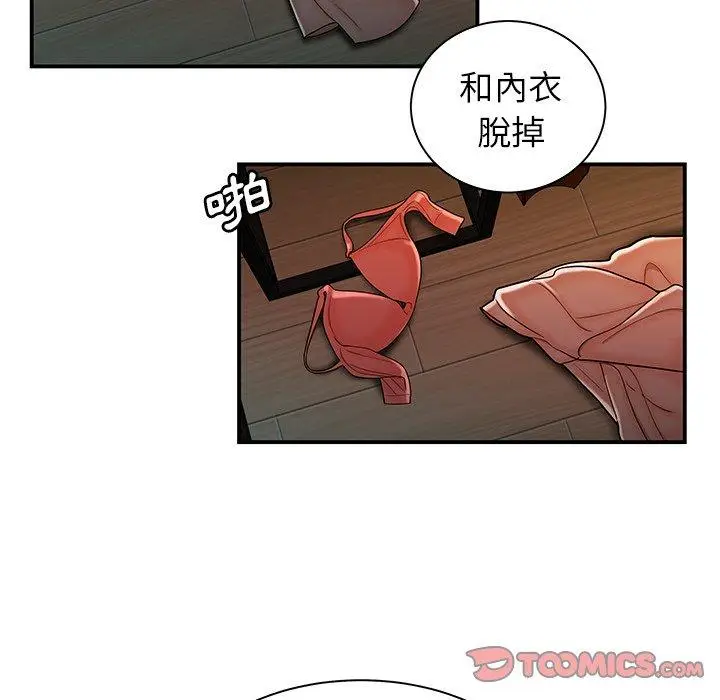 漫画《绝命陷阱》第49话第62张图