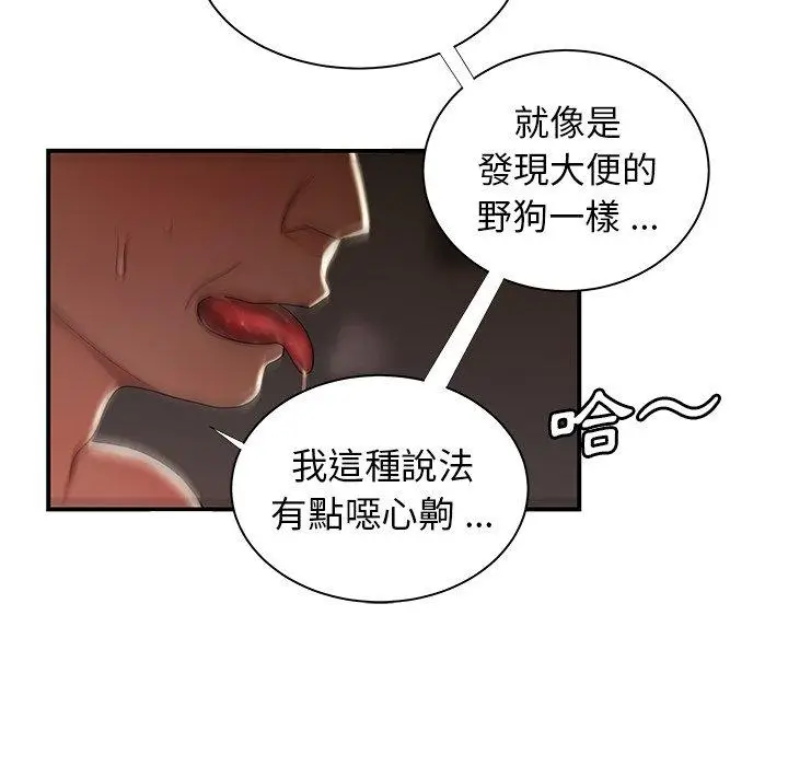 漫画《绝命陷阱》第49话第66张图
