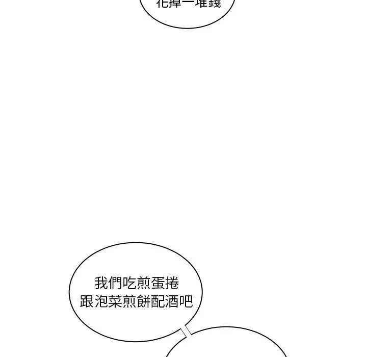 漫画《绝命陷阱》第49话第7张图