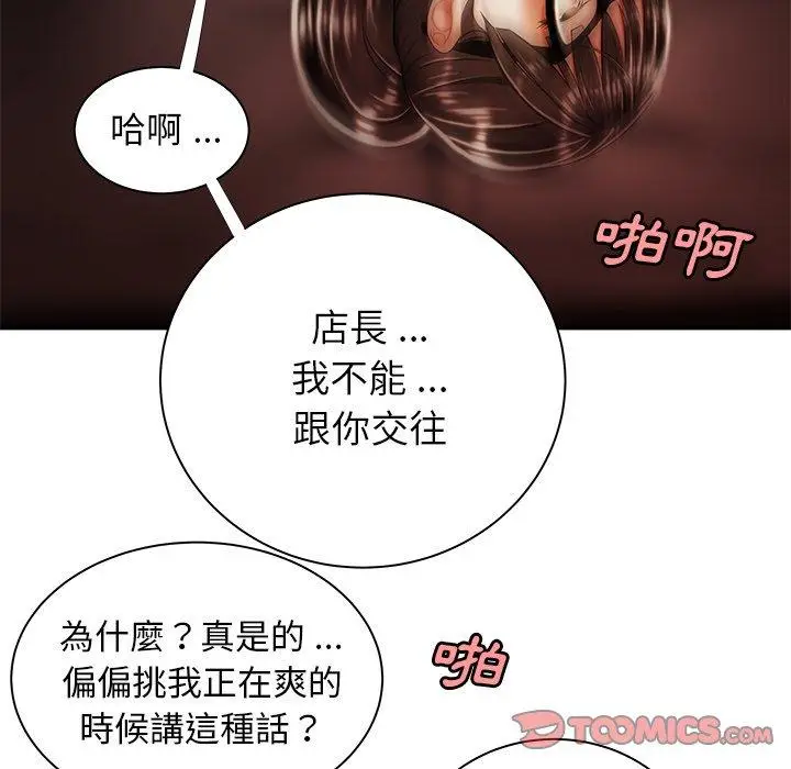 漫画《绝命陷阱》第49话第72张图