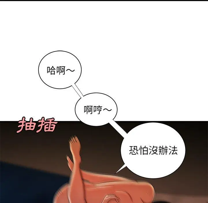 漫画《绝命陷阱》第49话第76张图