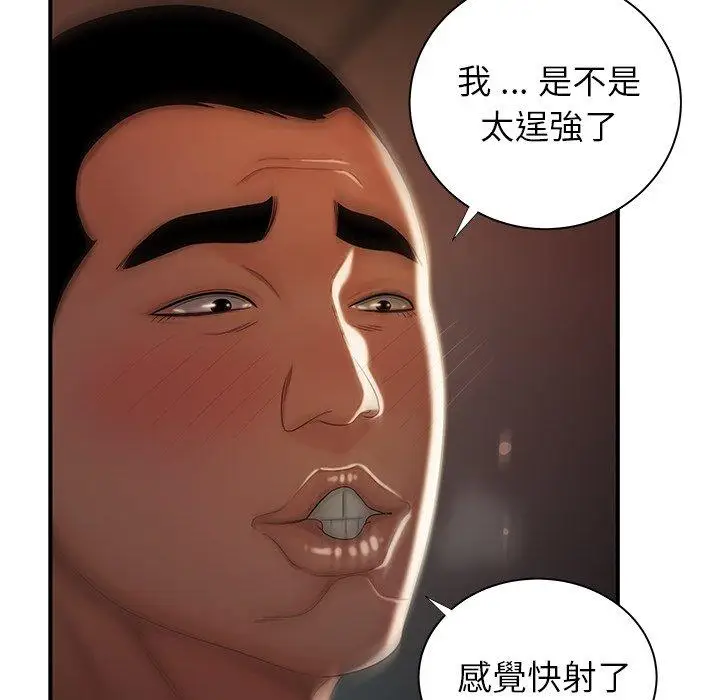 漫画《绝命陷阱》第49话第91张图