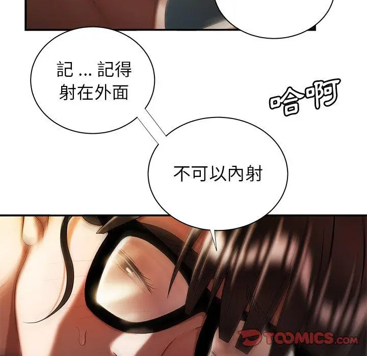 漫画《绝命陷阱》第49话第92张图