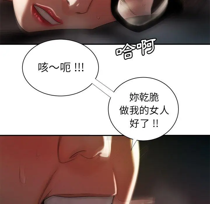 漫画《绝命陷阱》第49话第93张图