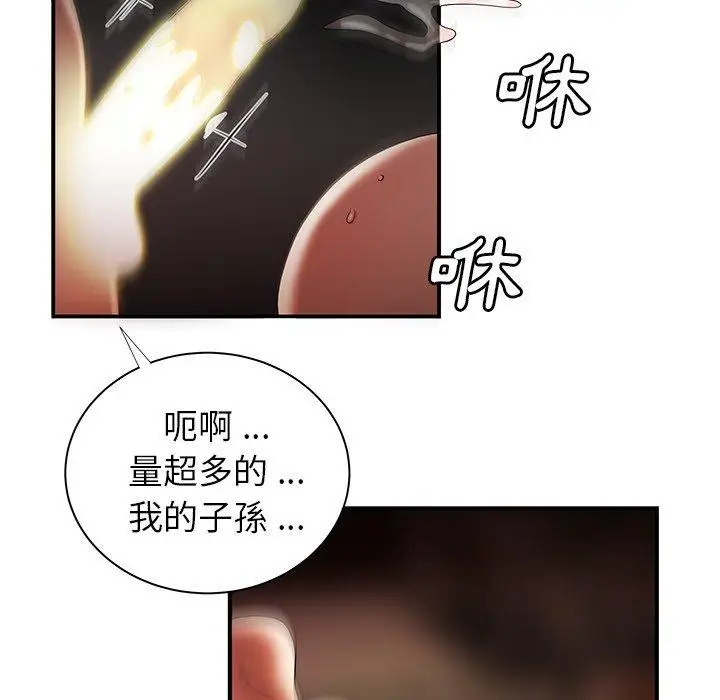 漫画《绝命陷阱》第49话第95张图