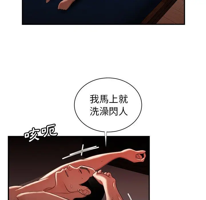 漫画《绝命陷阱》第49话第98张图