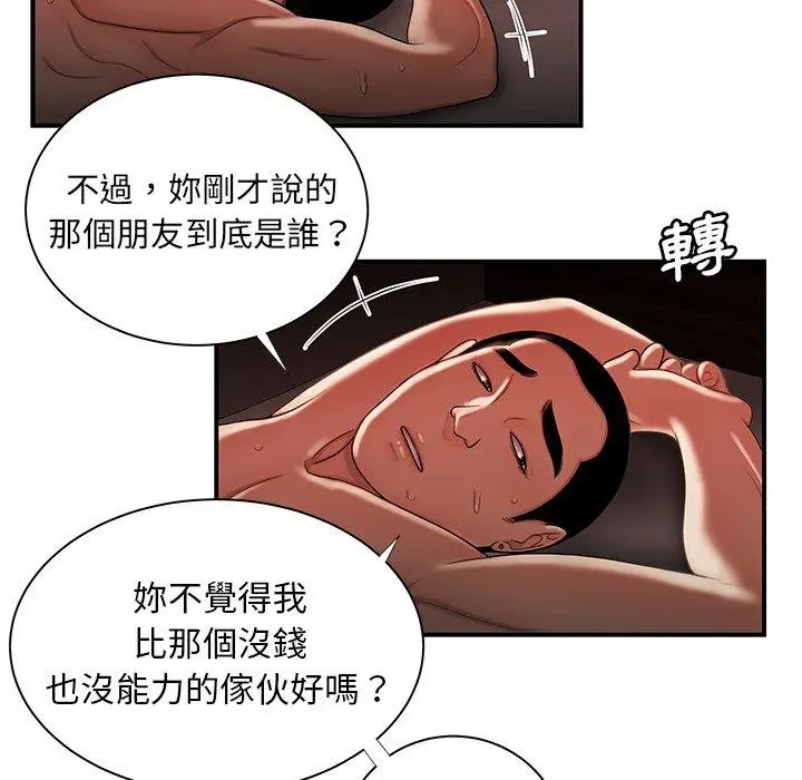 漫画《绝命陷阱》第49话第99张图