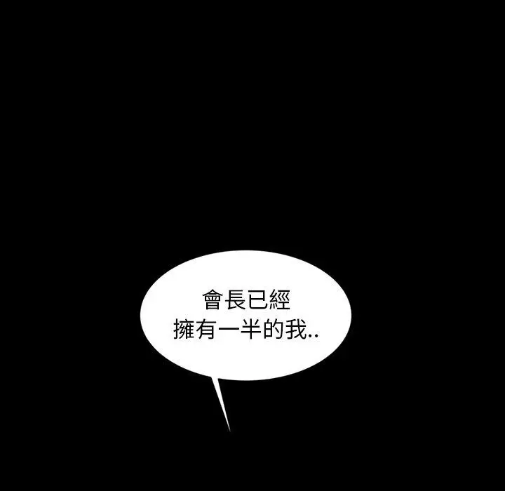 漫画《隔壁老金》第19话第100张图