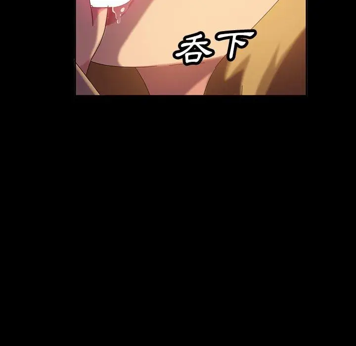漫画《隔壁老金》第19话第111张图