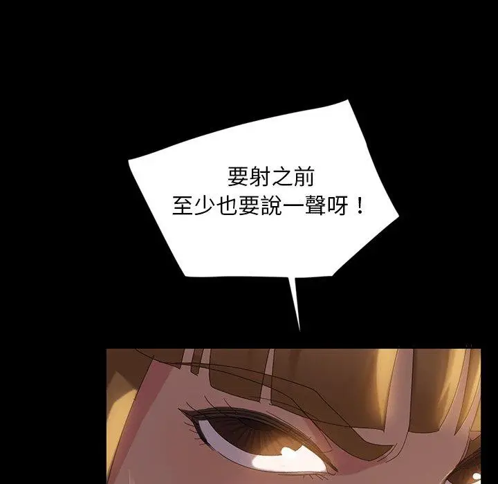 漫画《隔壁老金》第19话第117张图