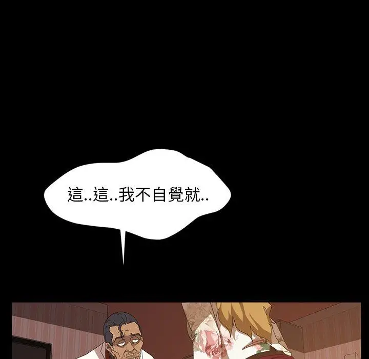 漫画《隔壁老金》第19话第119张图