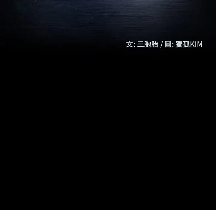 漫画《隔壁老金》第19话第12张图