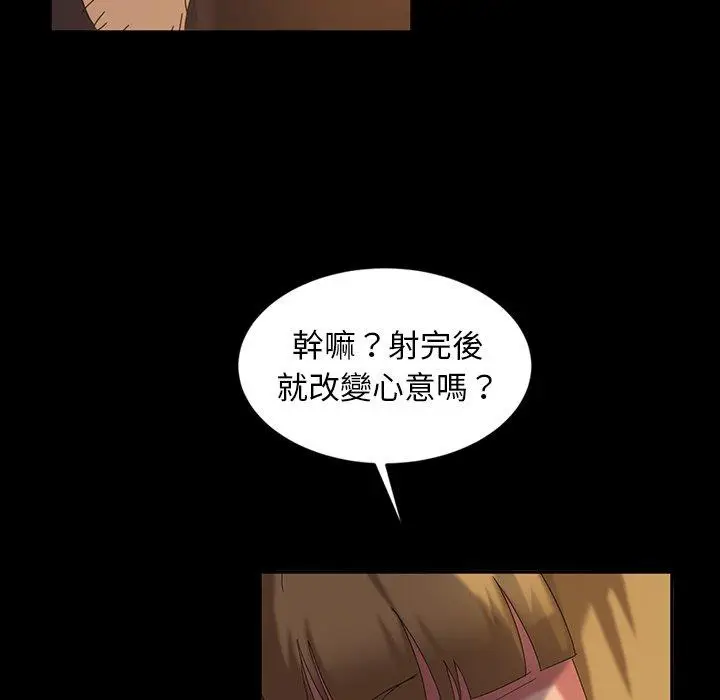 漫画《隔壁老金》第19话第122张图