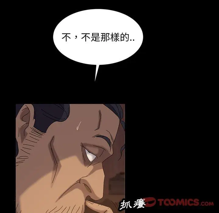 漫画《隔壁老金》第19话第124张图