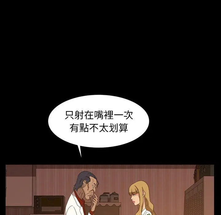 漫画《隔壁老金》第19话第126张图