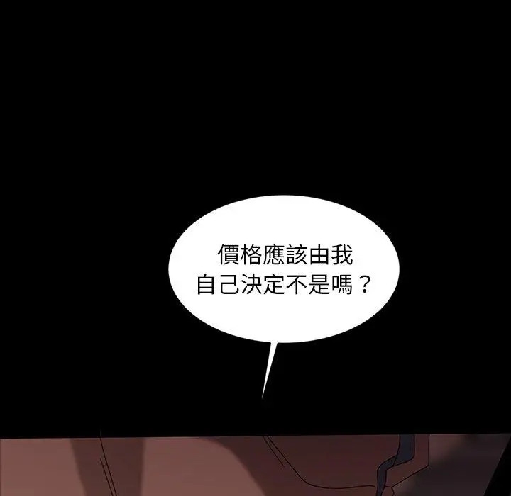 漫画《隔壁老金》第19话第128张图