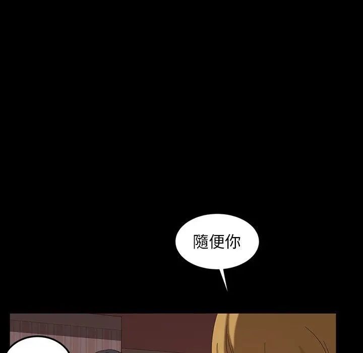 漫画《隔壁老金》第19话第132张图