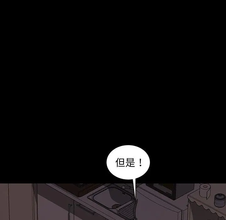 漫画《隔壁老金》第19话第135张图