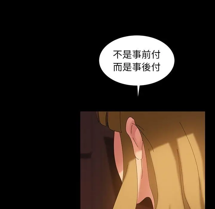 漫画《隔壁老金》第19话第138张图