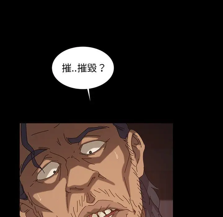 漫画《隔壁老金》第19话第14张图