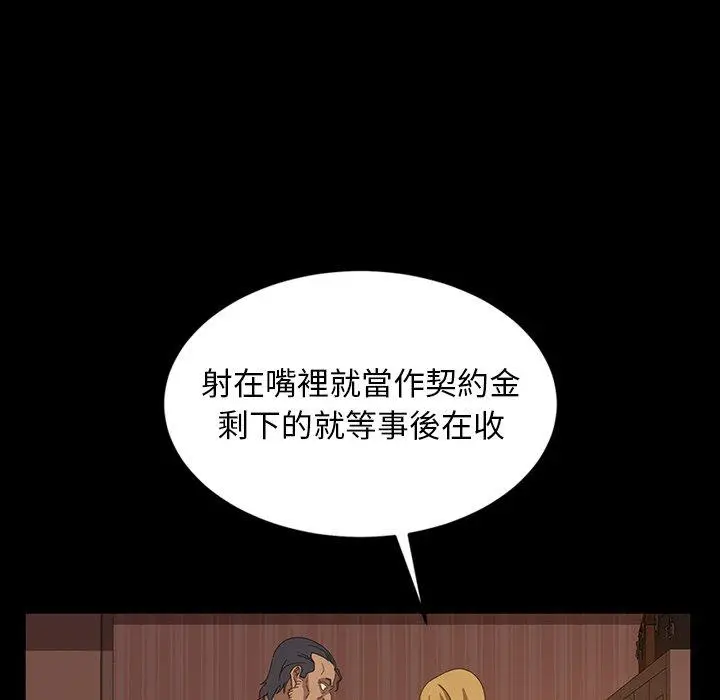 漫画《隔壁老金》第19话第141张图