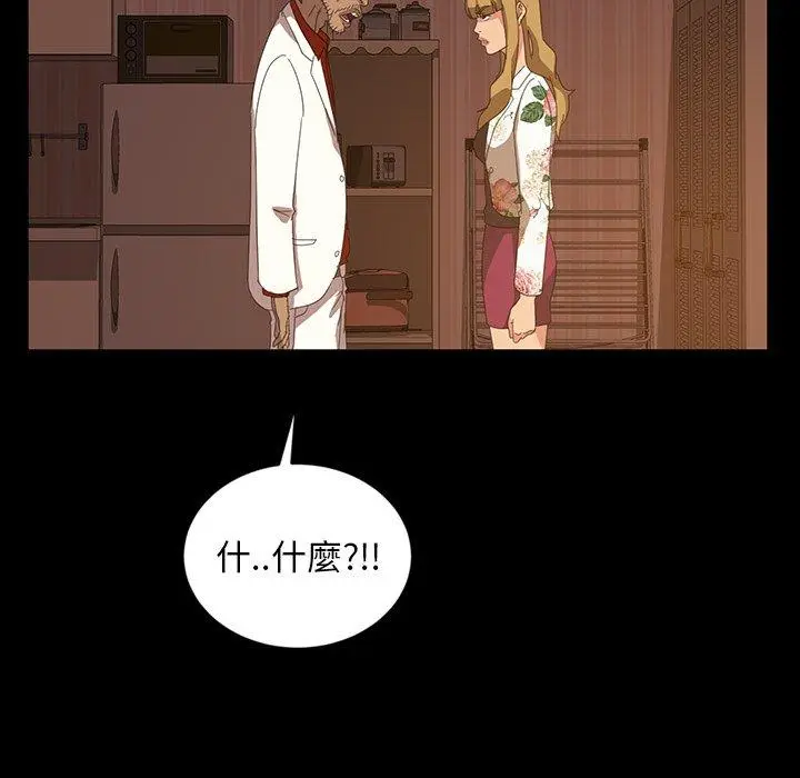 漫画《隔壁老金》第19话第142张图