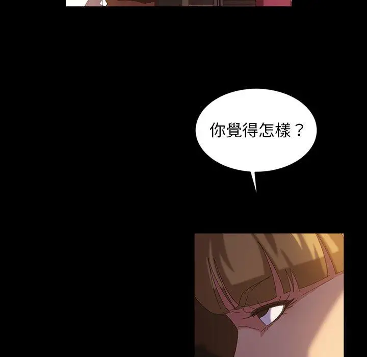 漫画《隔壁老金》第19话第145张图