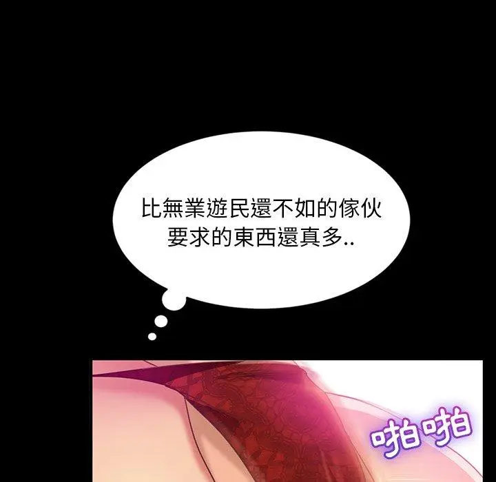 漫画《隔壁老金》第19话第171张图