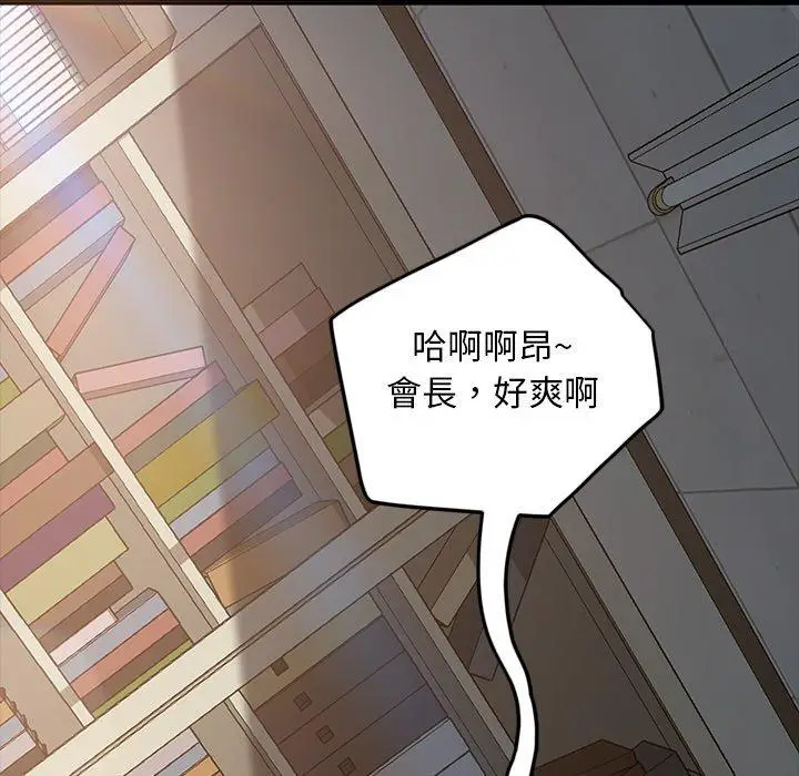 漫画《隔壁老金》第19话第179张图