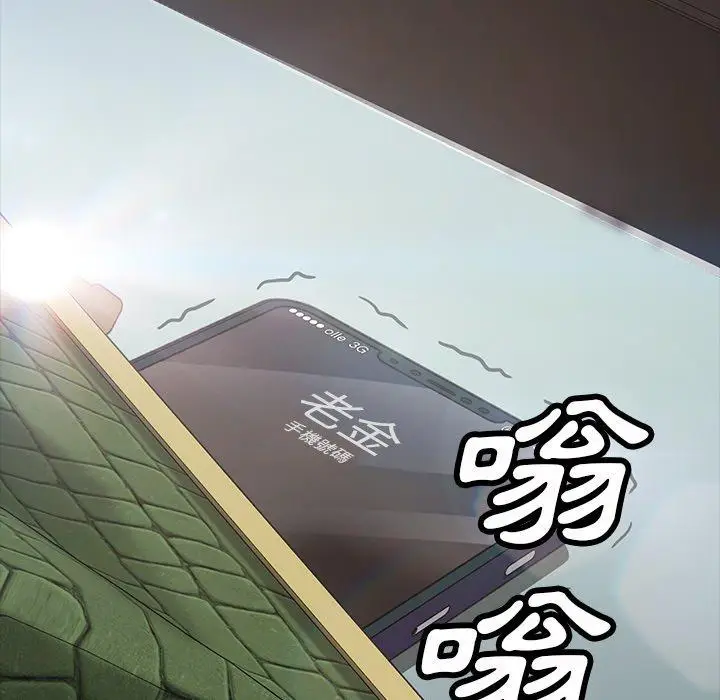 漫画《隔壁老金》第19话第190张图