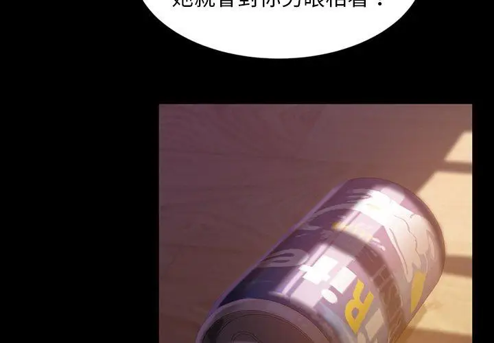漫画《隔壁老金》第19话第2张图