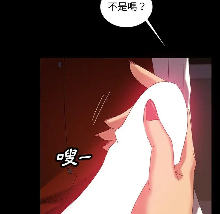 漫画《隔壁老金》第19话第20张图