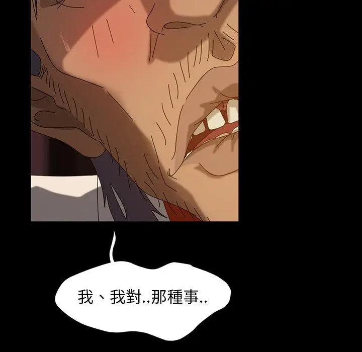 漫画《隔壁老金》第19话第23张图