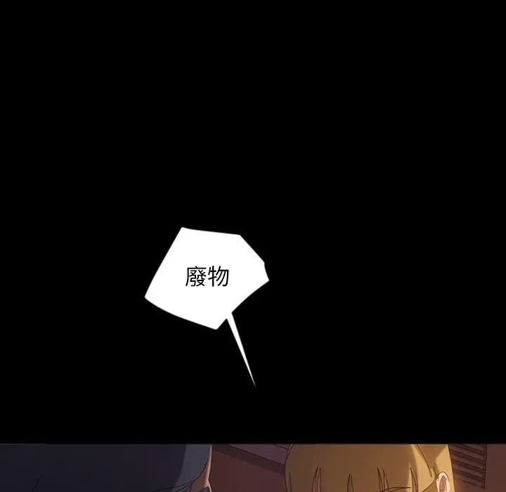 漫画《隔壁老金》第19话第26张图