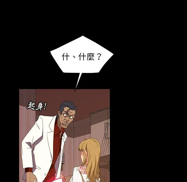 漫画《隔壁老金》第19话第28张图