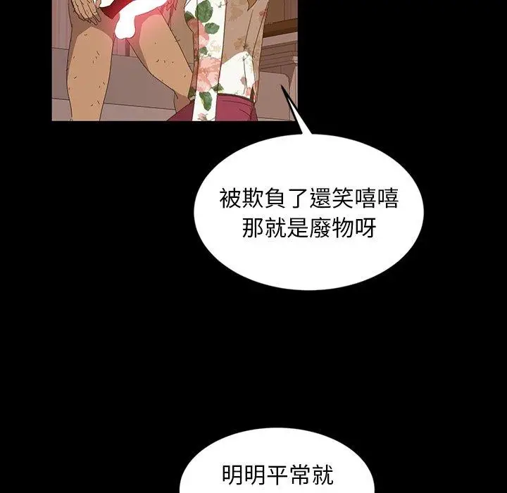 漫画《隔壁老金》第19话第29张图