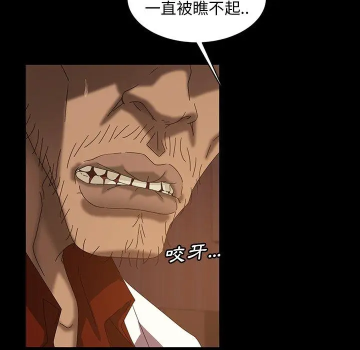 漫画《隔壁老金》第19话第30张图