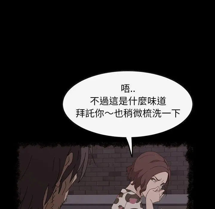 漫画《隔壁老金》第19话第31张图