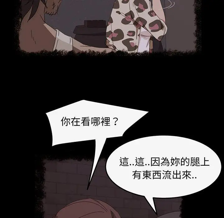 漫画《隔壁老金》第19话第32张图