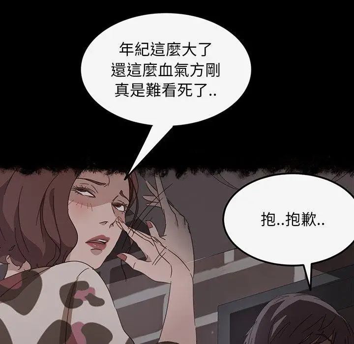 漫画《隔壁老金》第19话第34张图