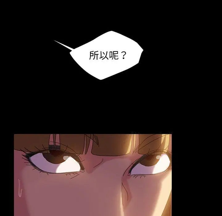 漫画《隔壁老金》第19话第39张图