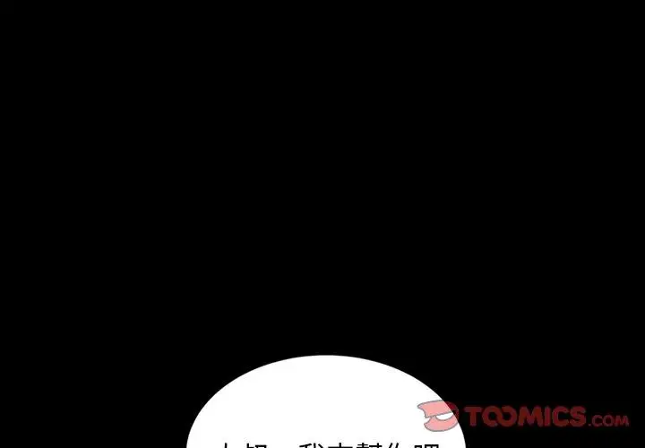 漫画《隔壁老金》第19话第4张图