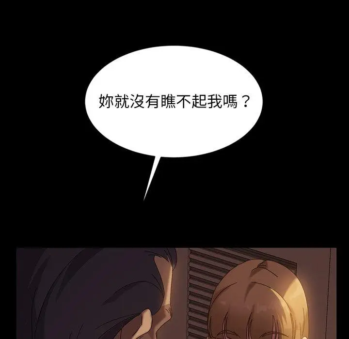 漫画《隔壁老金》第19话第41张图