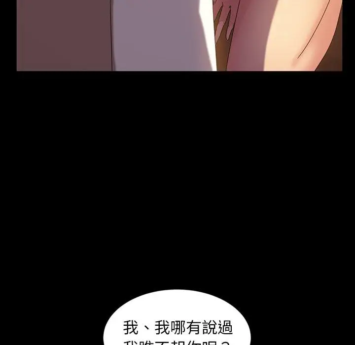 漫画《隔壁老金》第19话第43张图