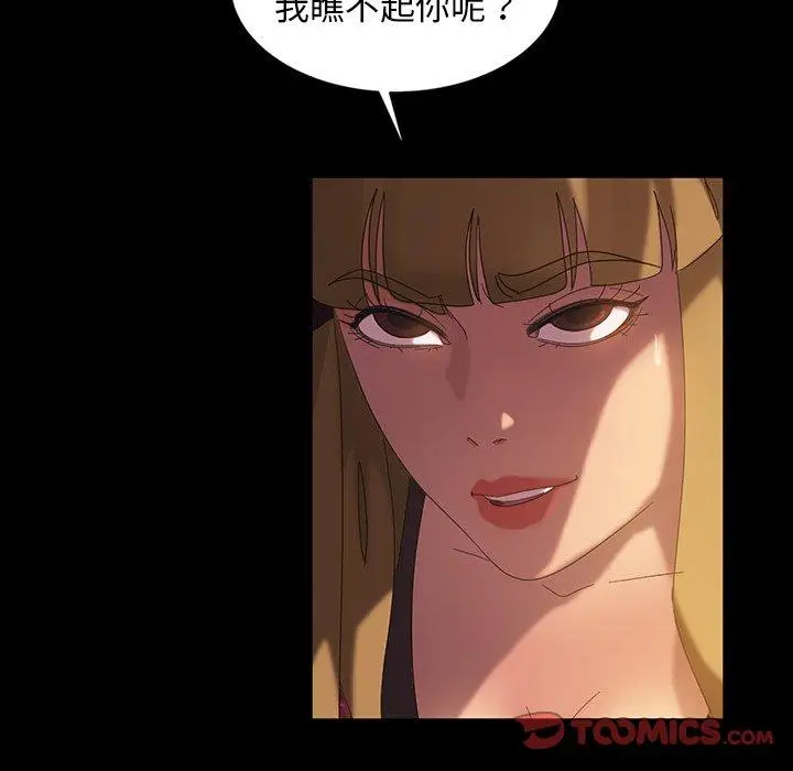 漫画《隔壁老金》第19话第44张图