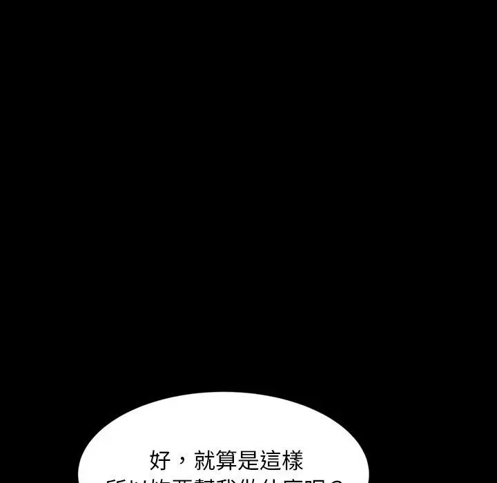 漫画《隔壁老金》第19话第45张图