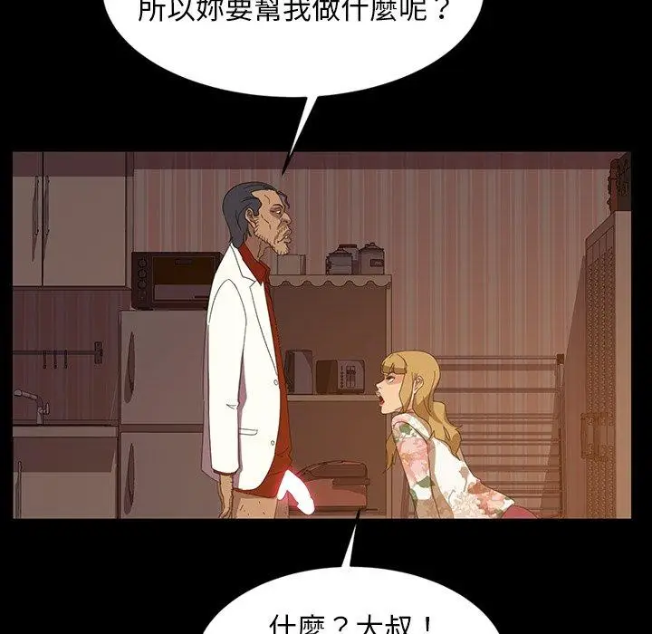 漫画《隔壁老金》第19话第46张图