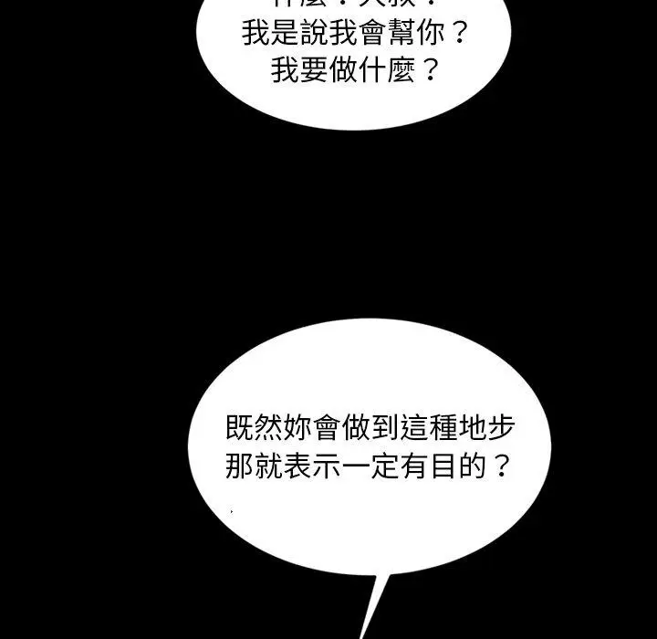 漫画《隔壁老金》第19话第47张图