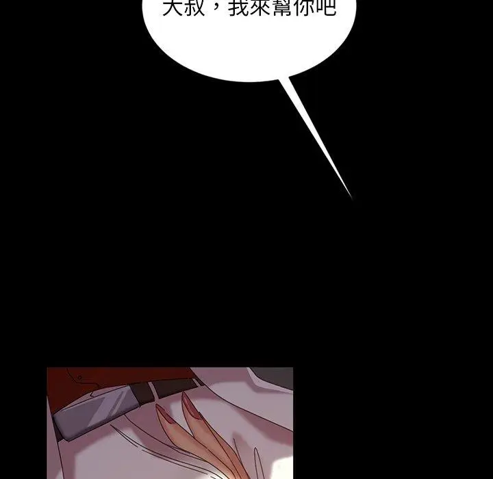 漫画《隔壁老金》第19话第5张图
